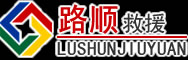 浦江道路救援