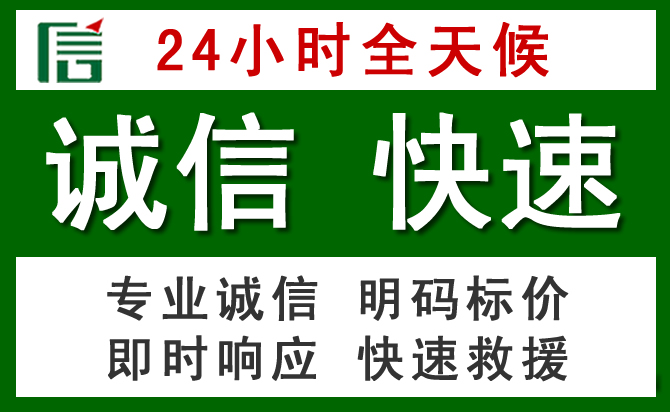 浦江道路救援 浦江汽车救援